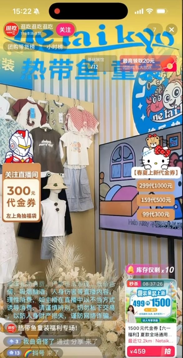 零小播门店实景直播画面示例