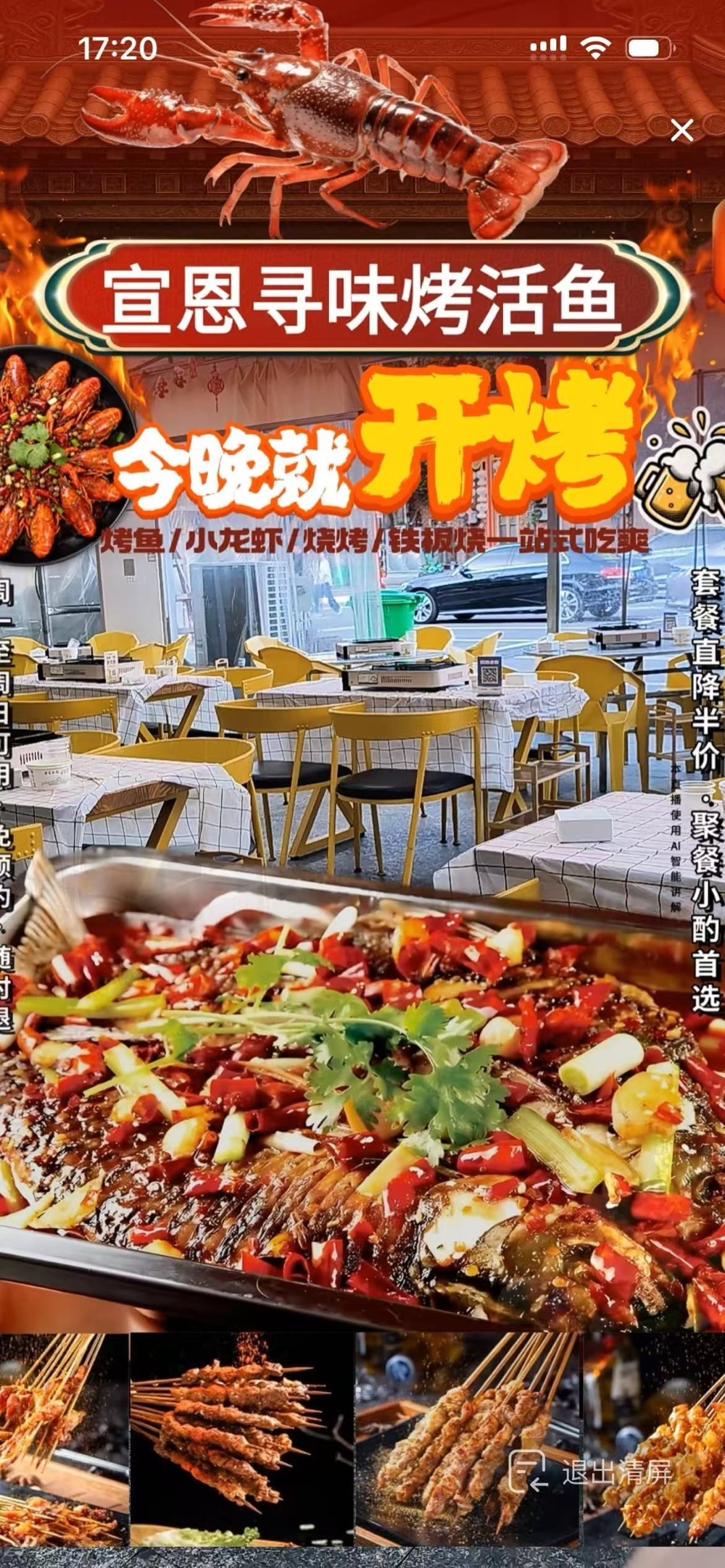 零小播门店实景直播画面示例