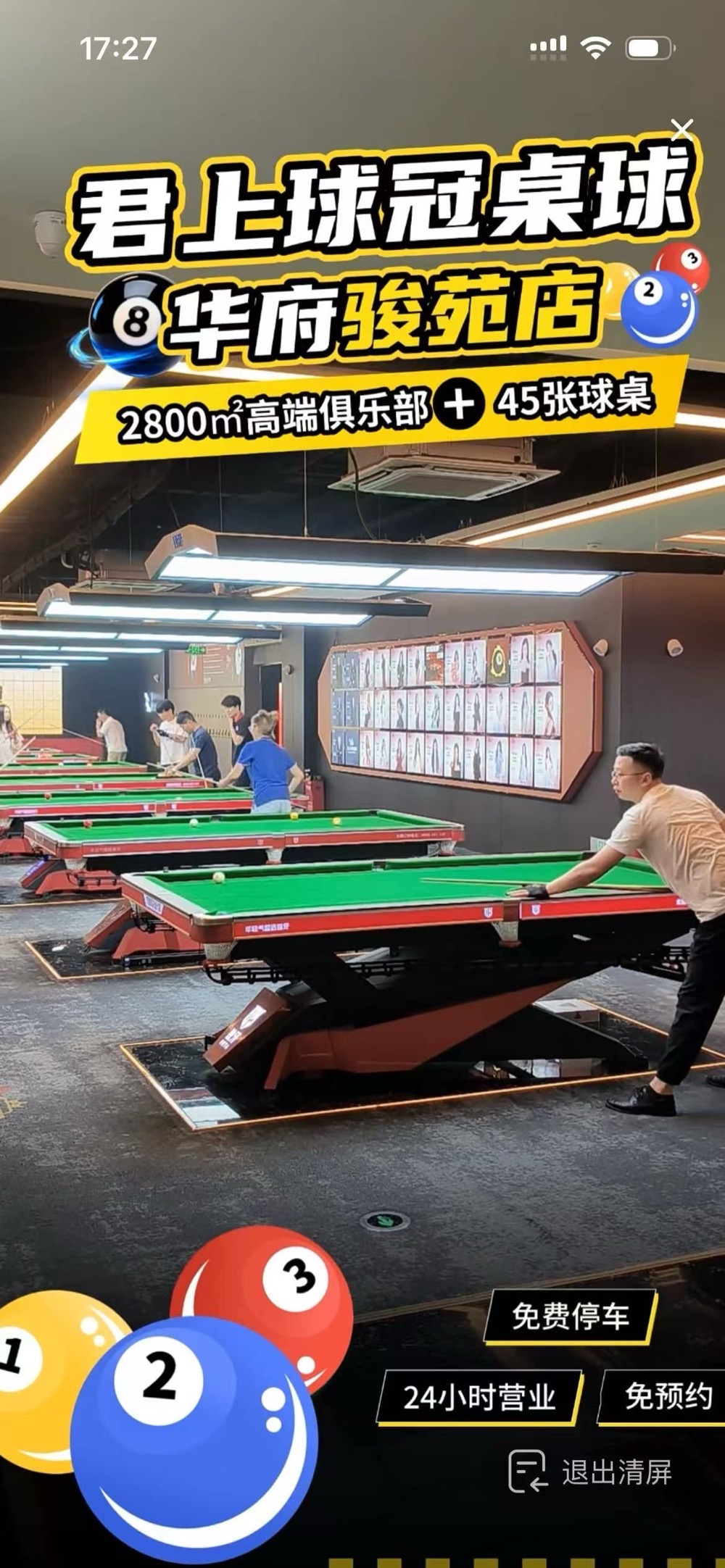 零小播门店实景直播画面示例