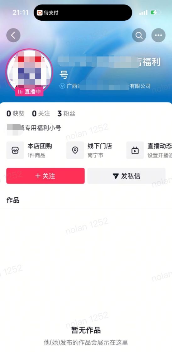 商超零售成交大屏实证
