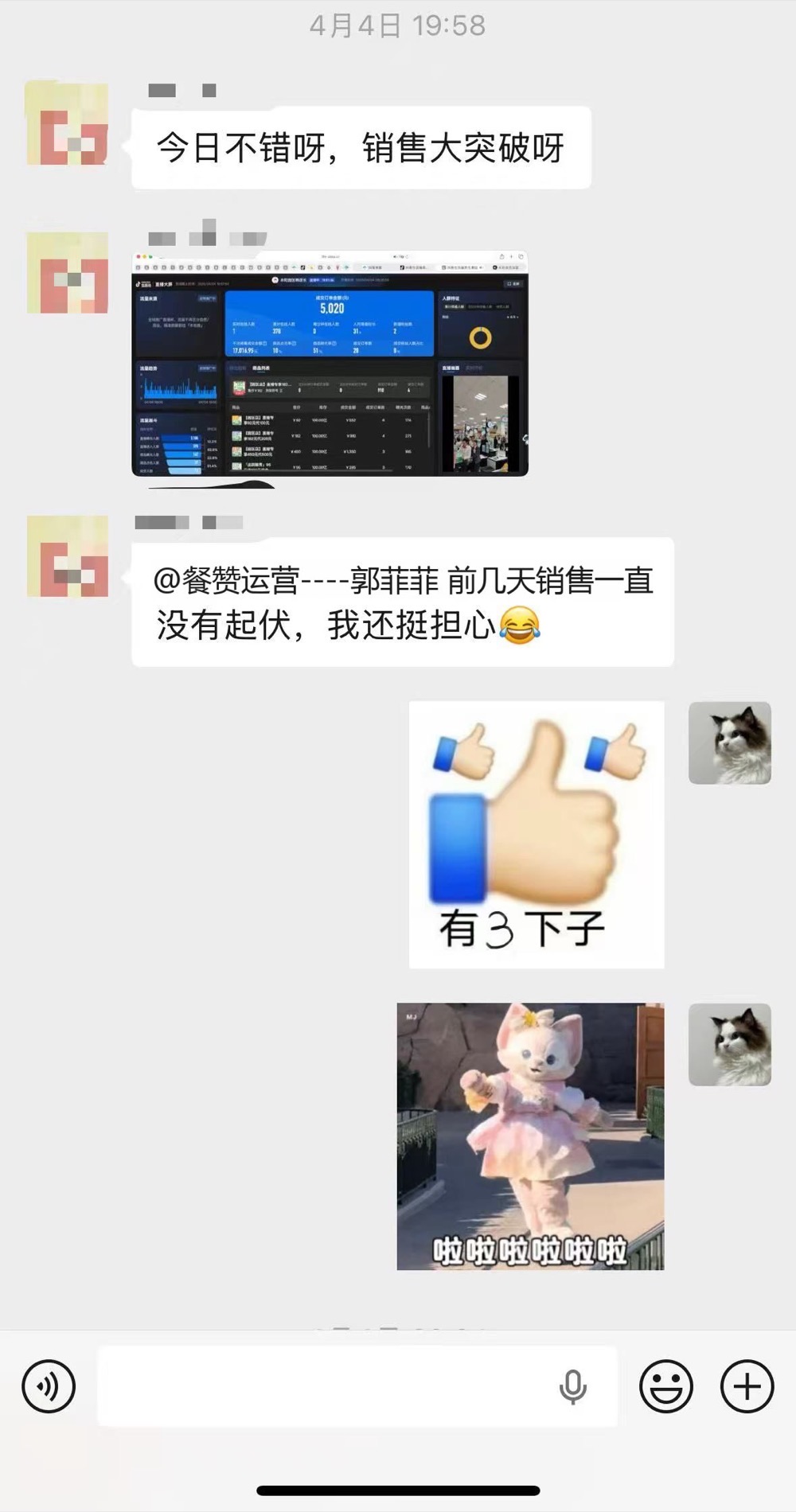商超零售成交大屏实证
