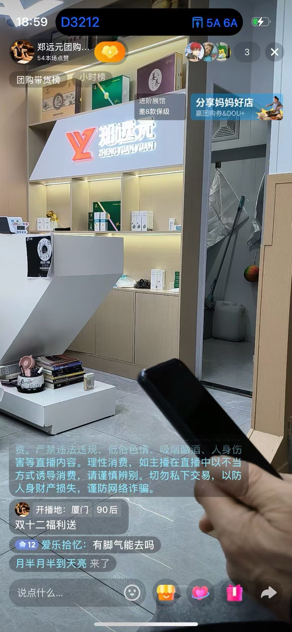 休闲娱乐成交大屏实证