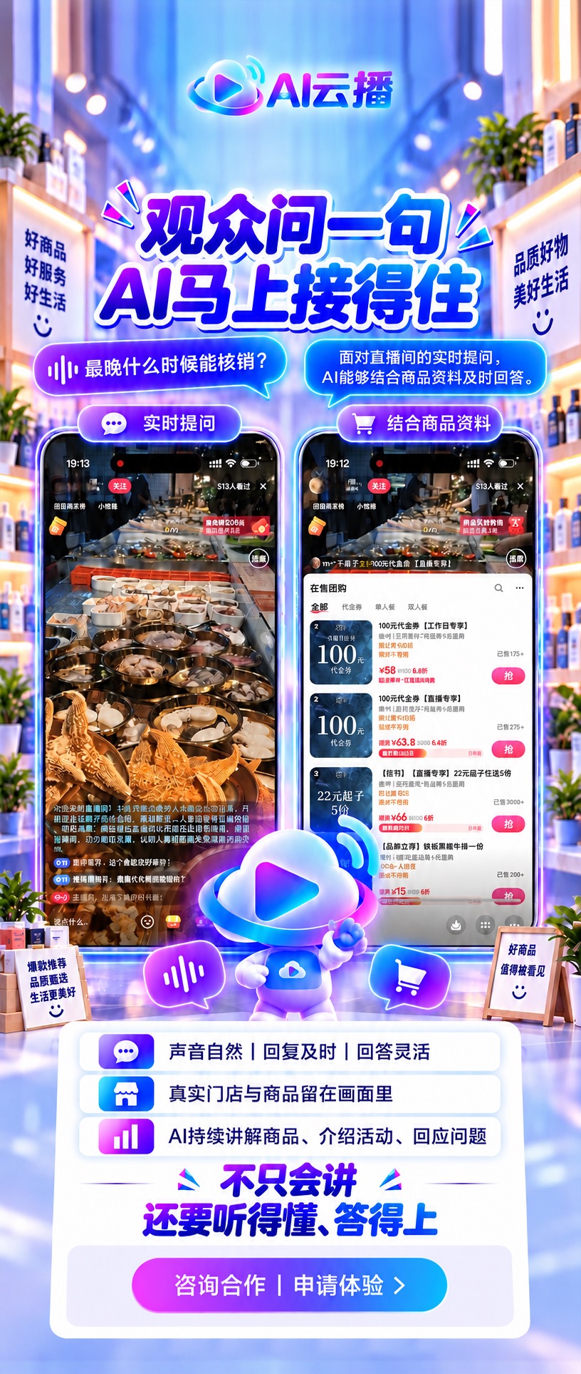 零小播朋友圈营销海报案例