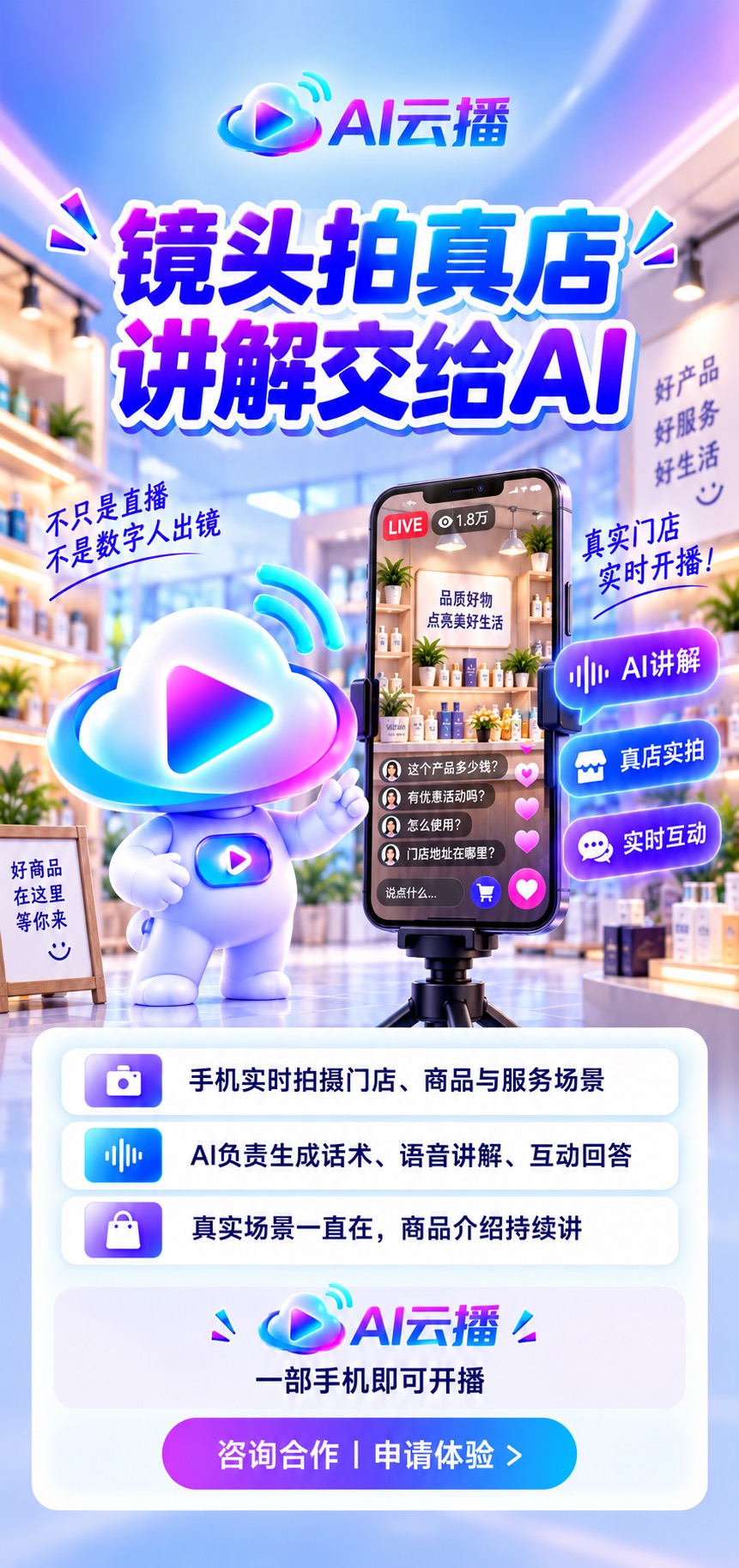 零小播朋友圈营销海报案例