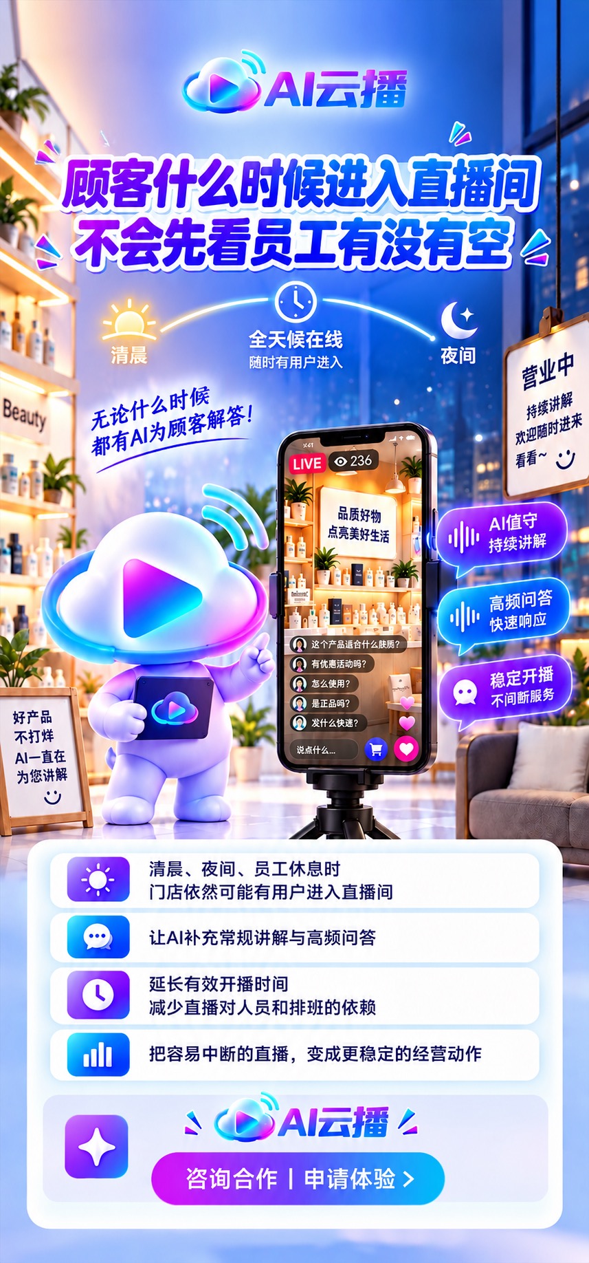 零小播朋友圈营销海报案例